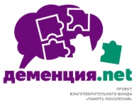 Деменция.net