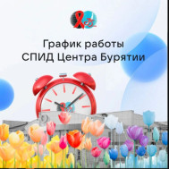 Выходные праздничные дни