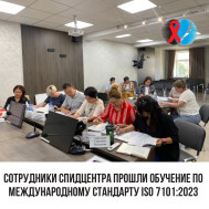 Сотрудники СПИД Центра прошли обучение по Международному стандарту ISO 7101:2023
